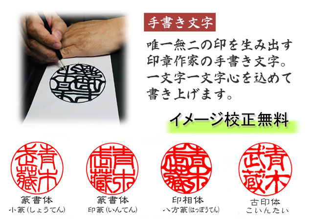 実印書体見本