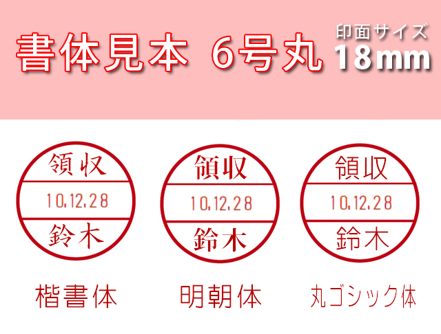 データー印書体見本