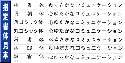 プチコール書体見本
