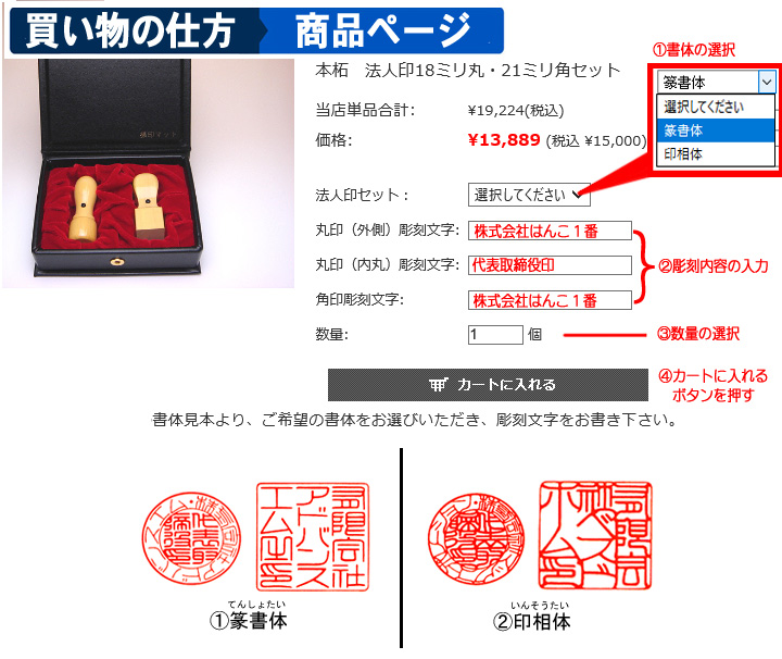 お好きな商品を選び書体・彫刻文字など注文内容を書き込んでから「カゴへ入れる」ボタンを押してください。