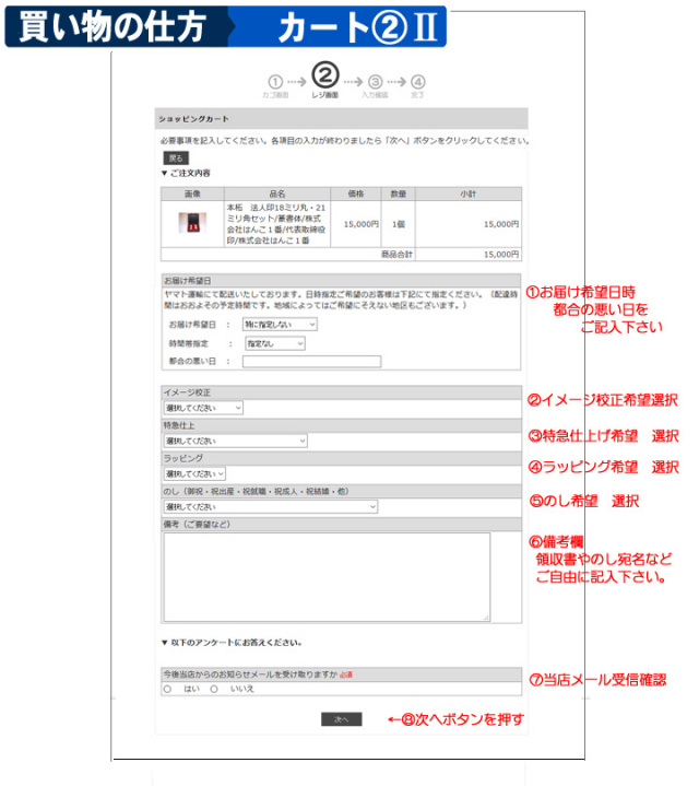 各種指定・ご希望を書いてください