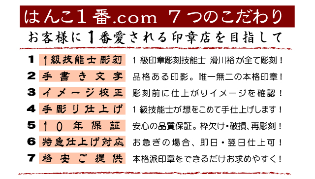 ７つのこだわり