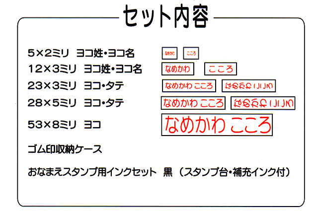 おなまえスタンプ