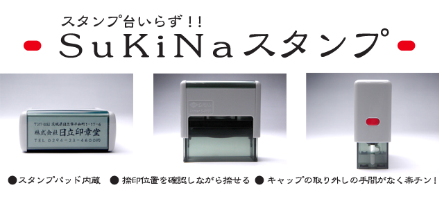 sukinastamp