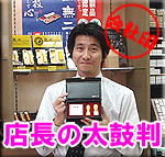おすすめ!法人印