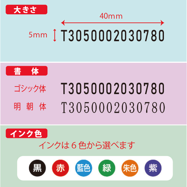 シヤチハタ　5×40